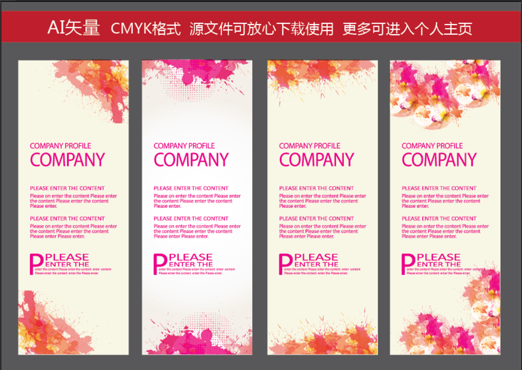 X展架 展架 时尚清新 易拉宝