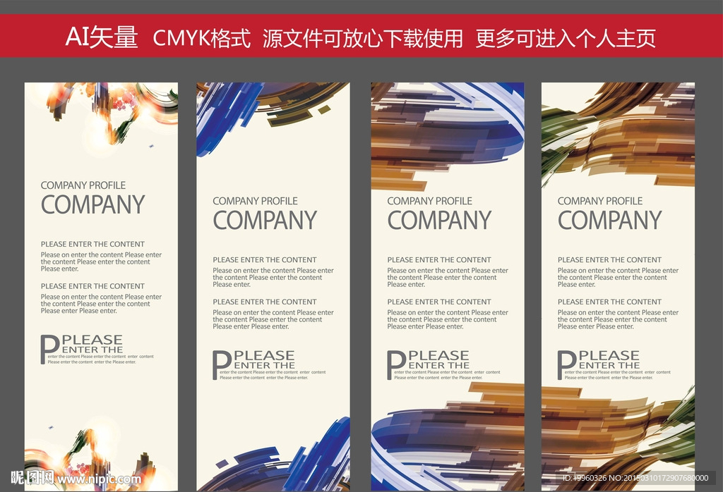 X展架 展架 时尚清新 易拉宝