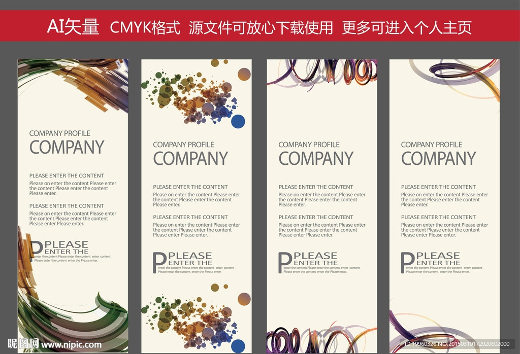X展架 展架 时尚清新 易拉宝