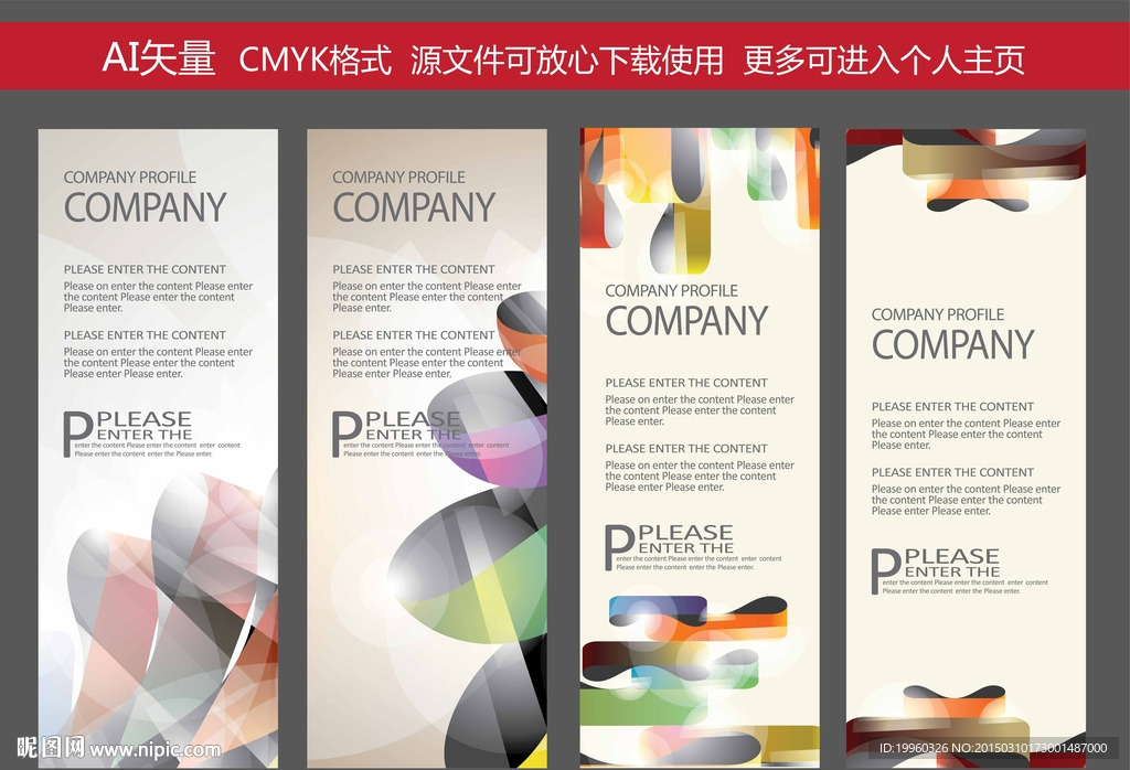 X展架 展架 时尚清新 易拉宝