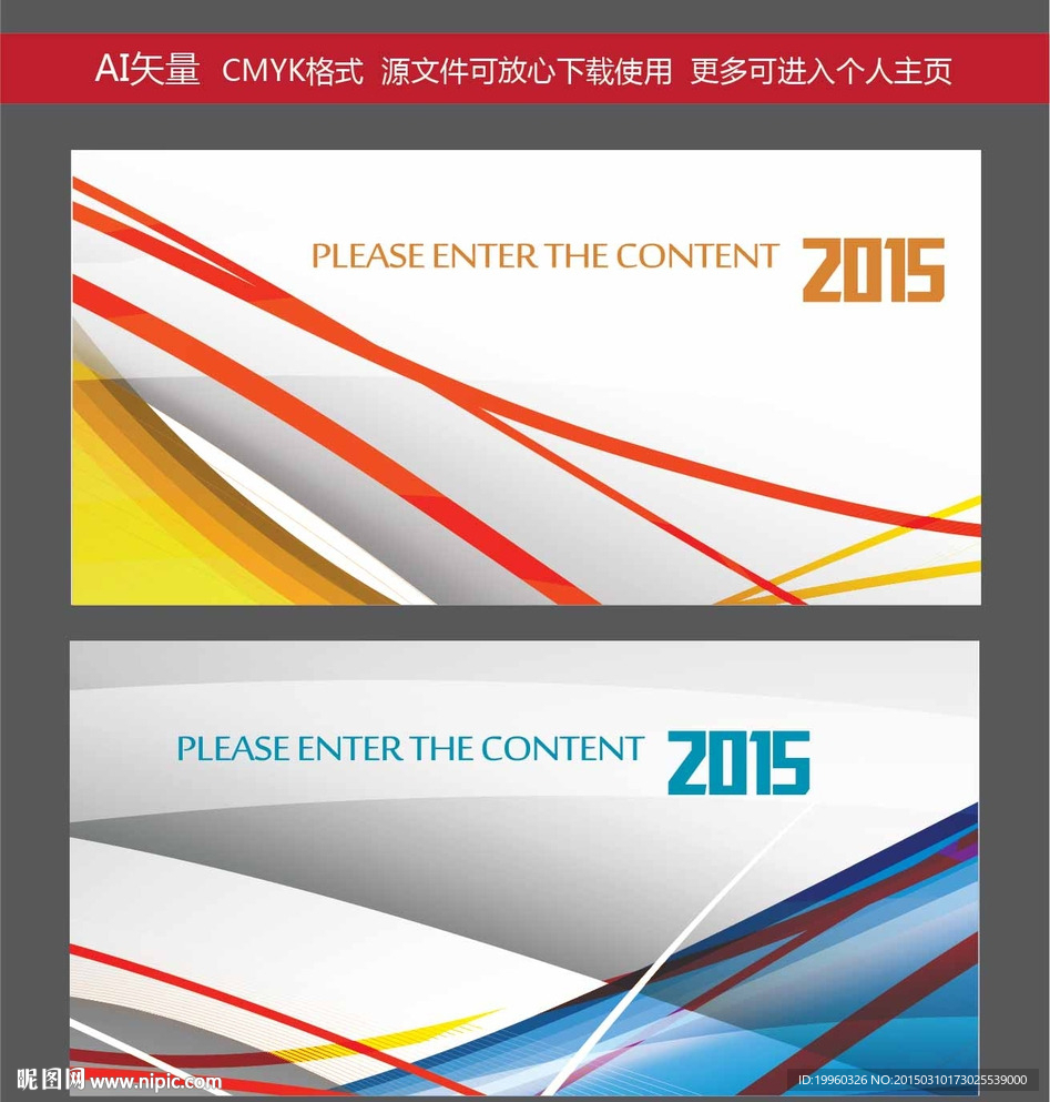 背景 展板 展板设计 签到板