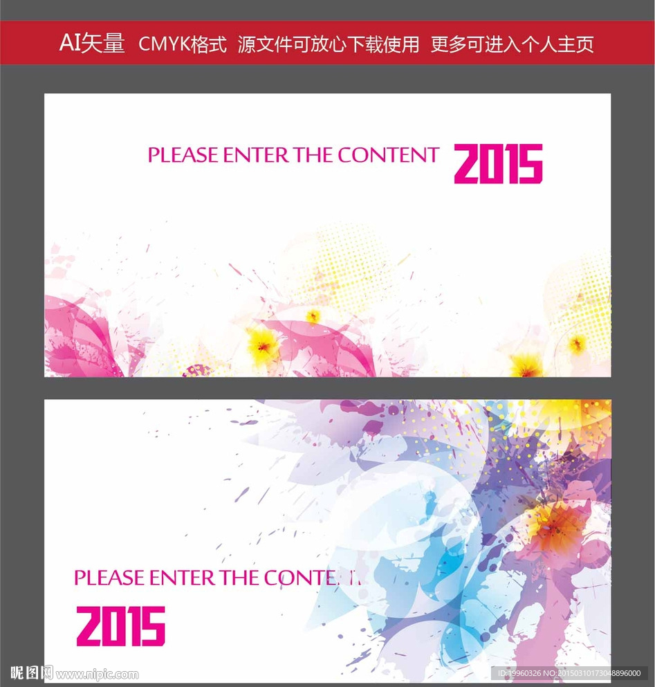 背景 展板 展板设计 签到板