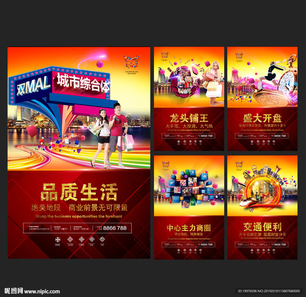 商业地产