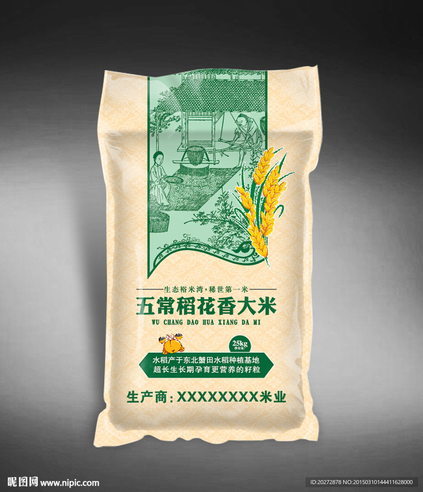 大米包装( 平面图 ) 图片