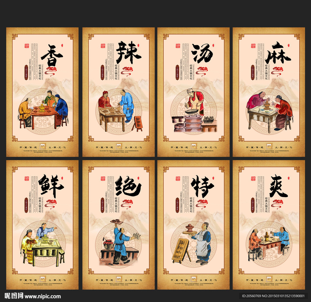 火锅图片