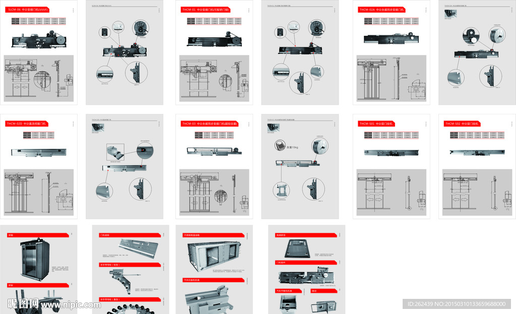 电梯配件单页画册设计