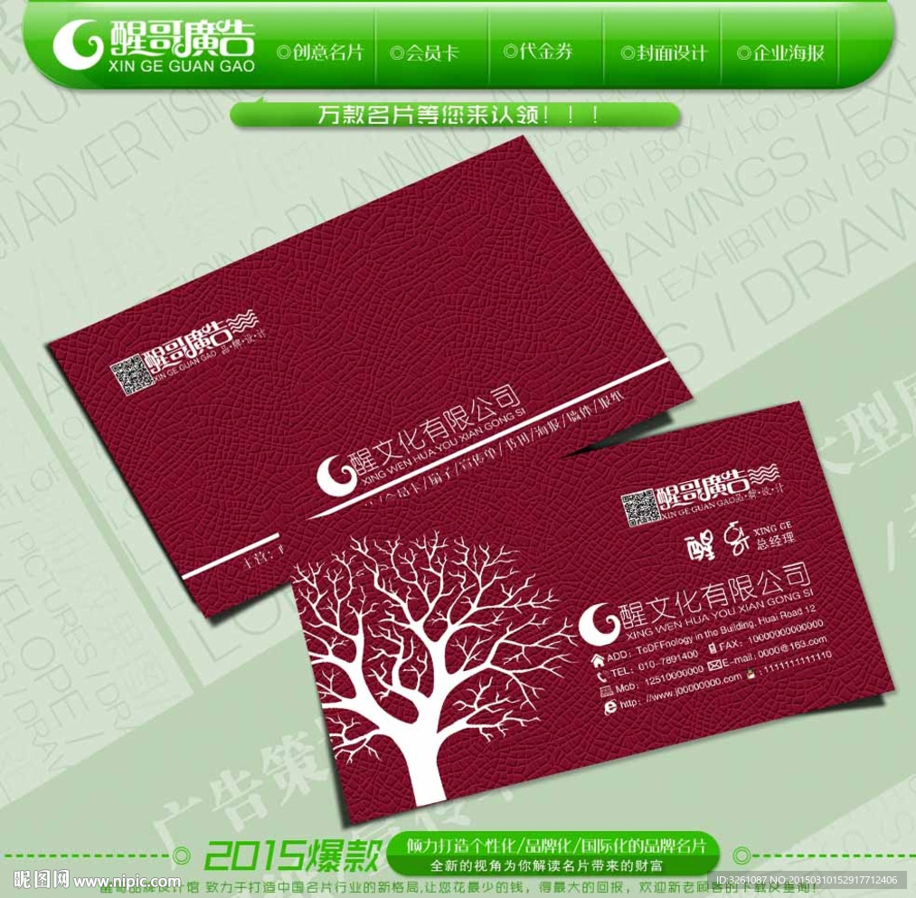 高档名片