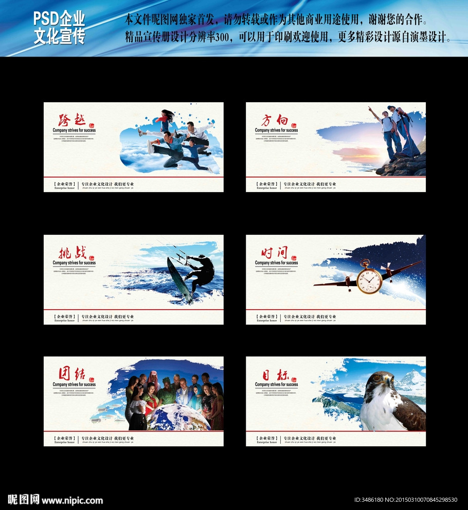 高端企业文化