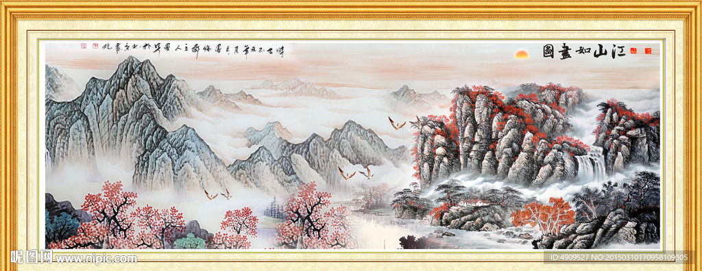 山水