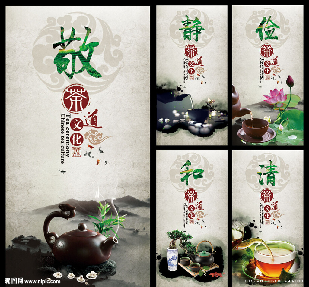 茶道