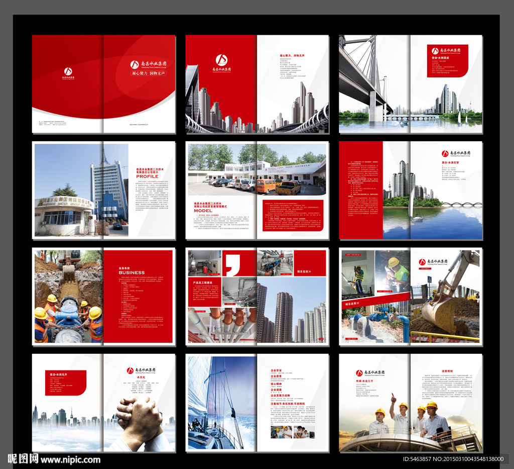 企业画册 高档画册