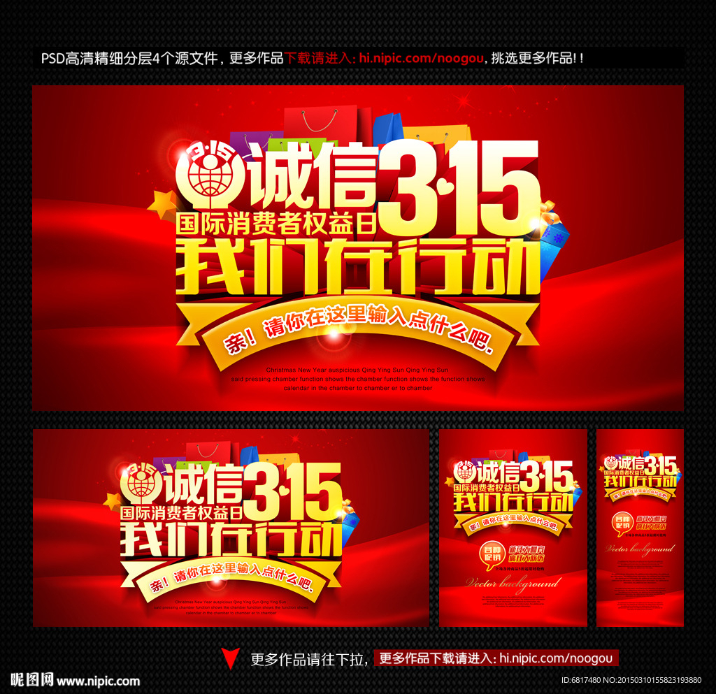 诚信315 315促销 315