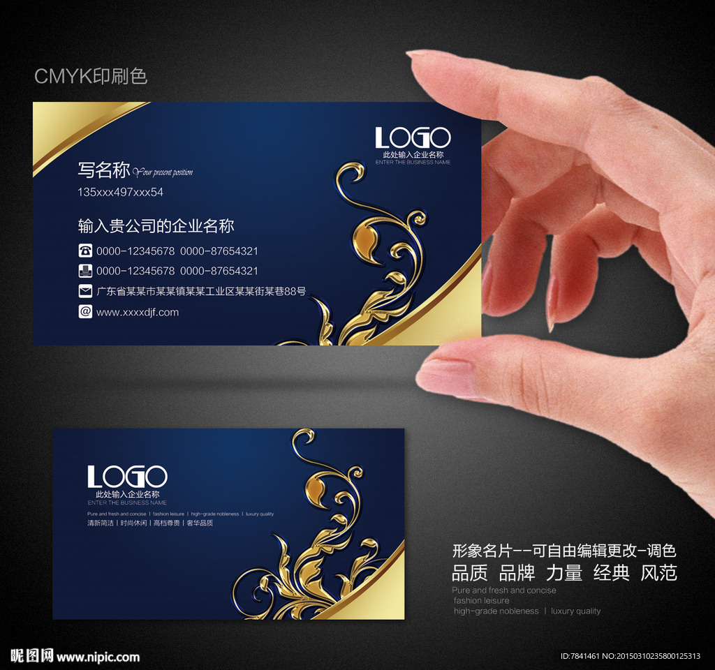 高档名片