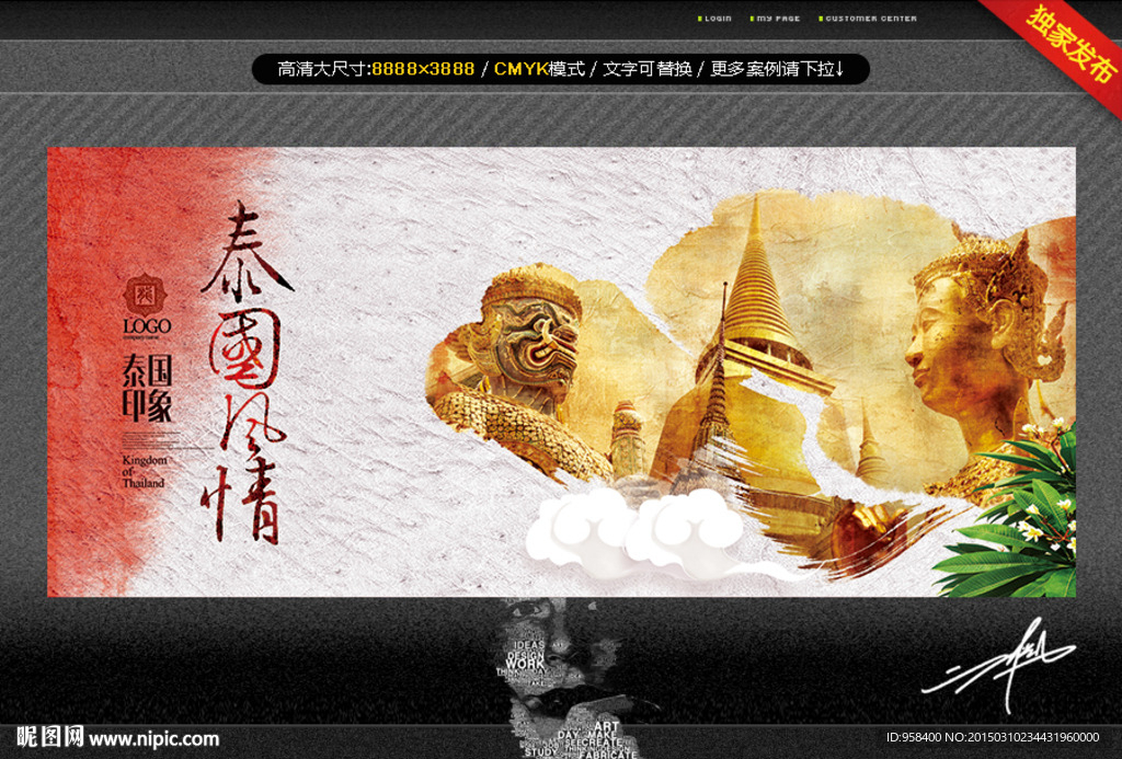 泰国风情 中国风