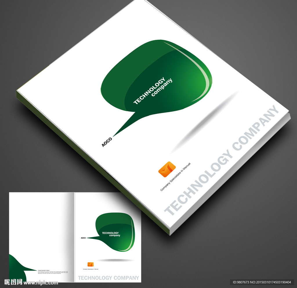 画册封面 科技画册封面