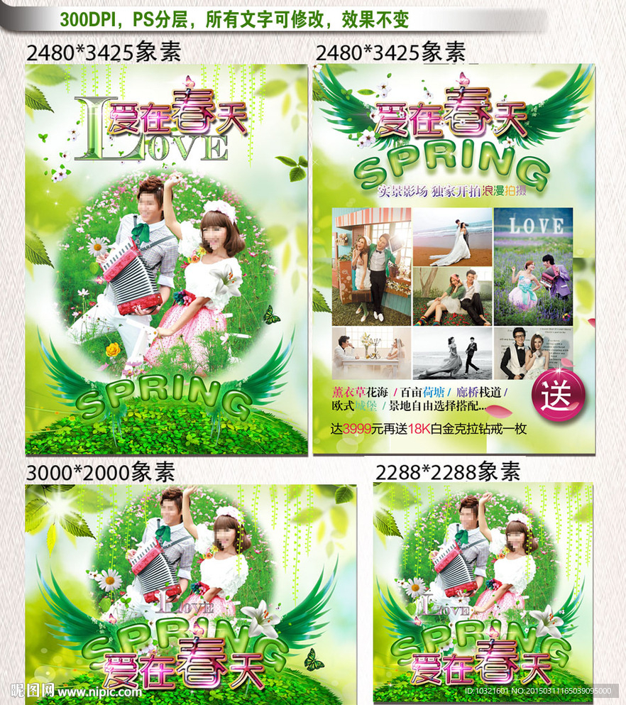 婚纱影楼宣传单图片