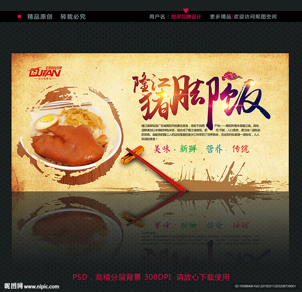 隆江猪脚饭