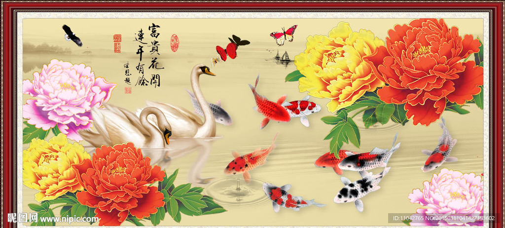 花开富贵九鱼图