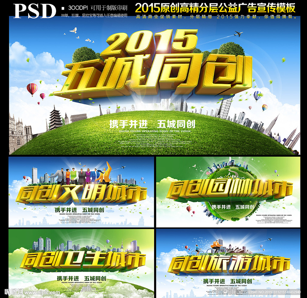 五城同创
