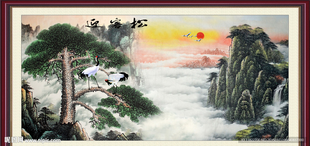 迎客松