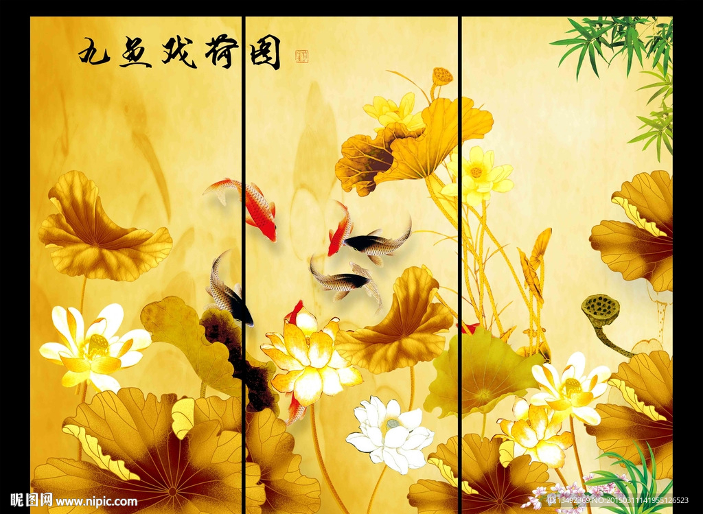 荷花九鱼图