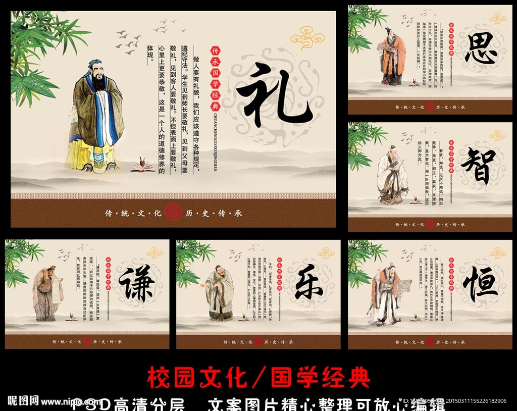 校园文化