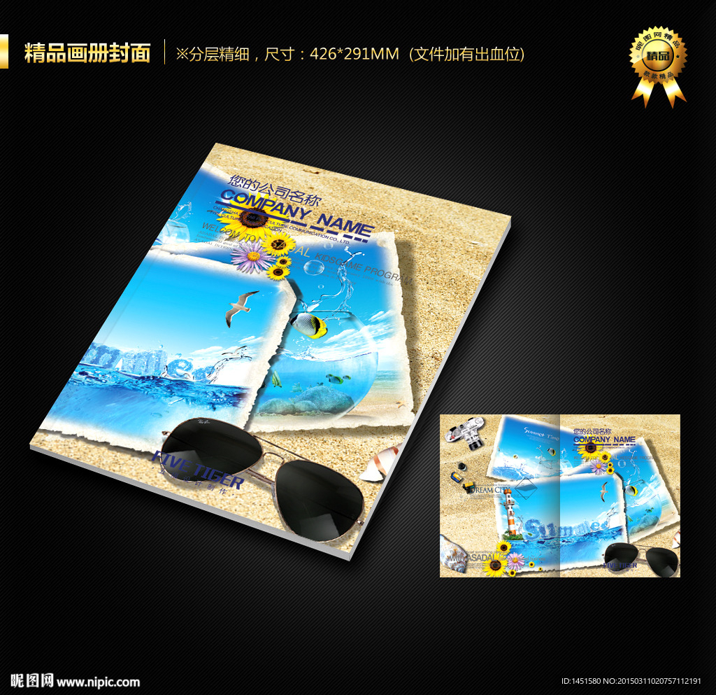 画册封面