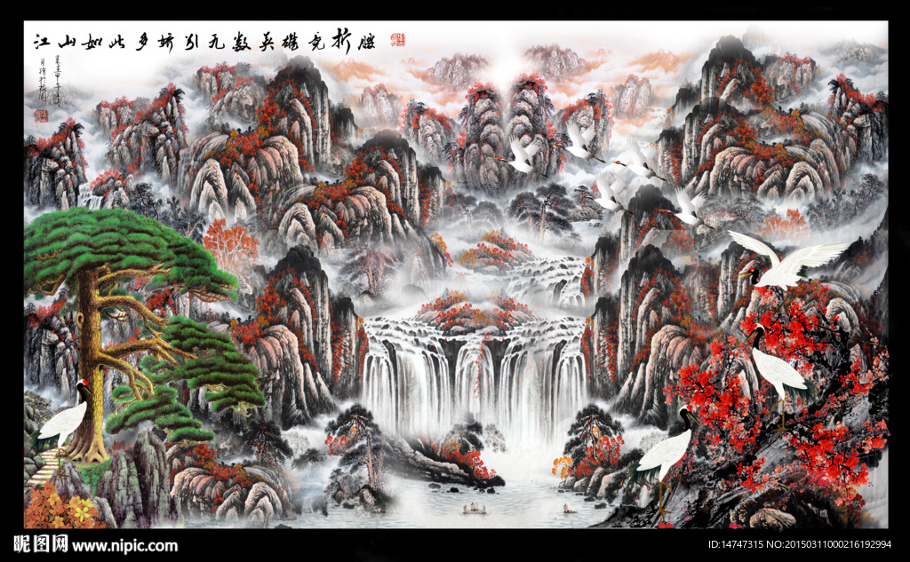 山水国画