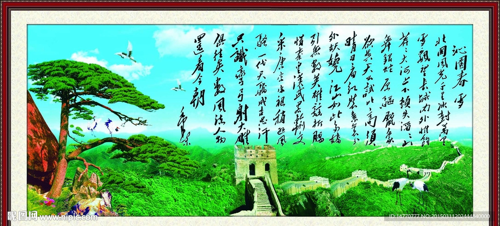 迎客松字画