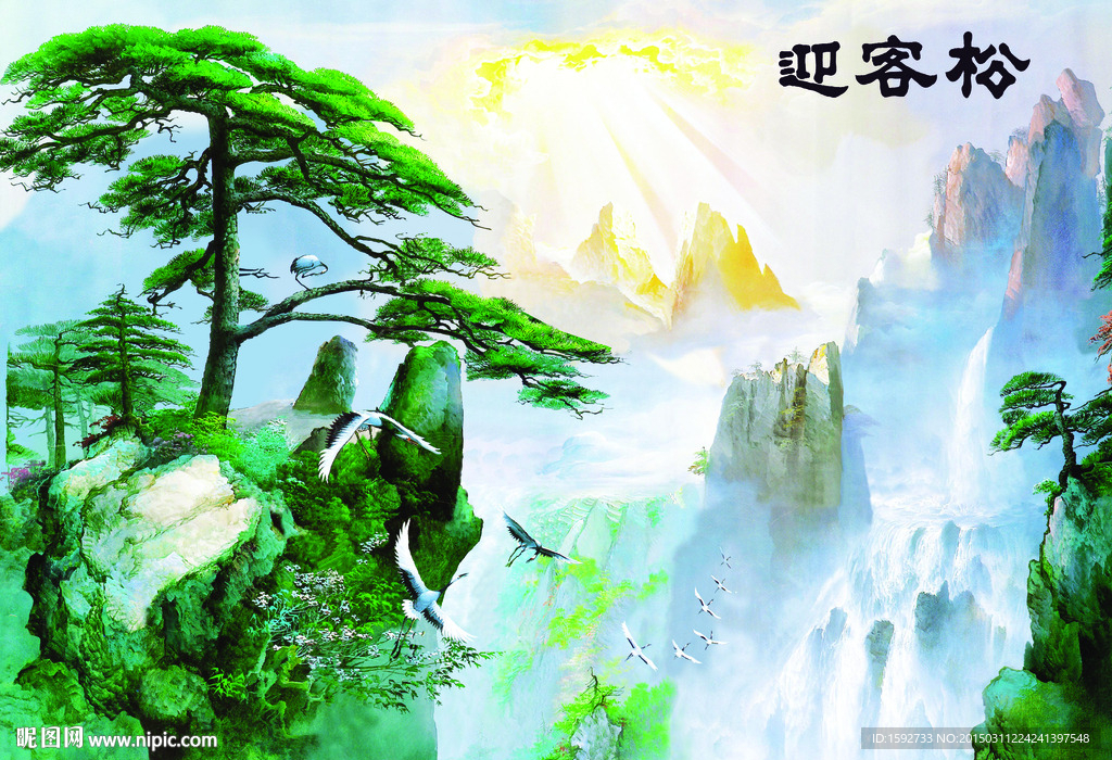 黄山迎客松油画风景立体画序列图