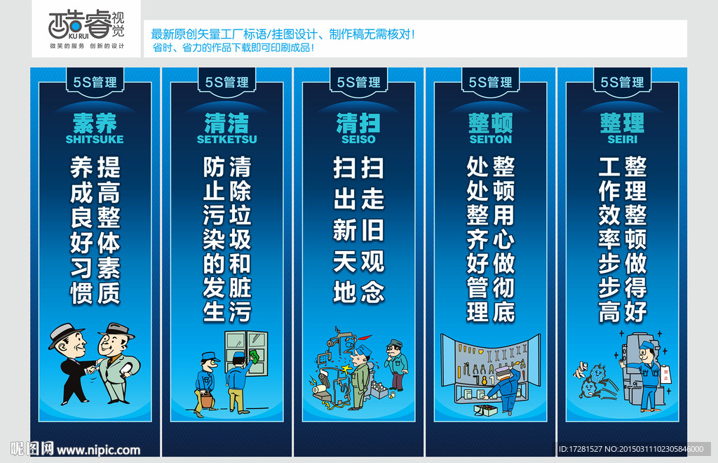 5s标语图片
