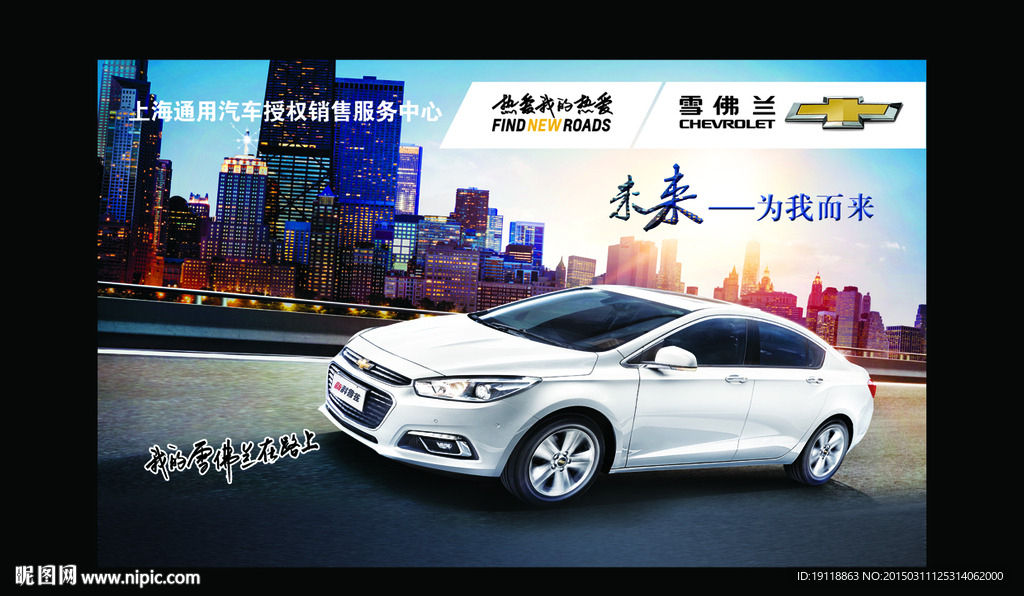 汽车海报