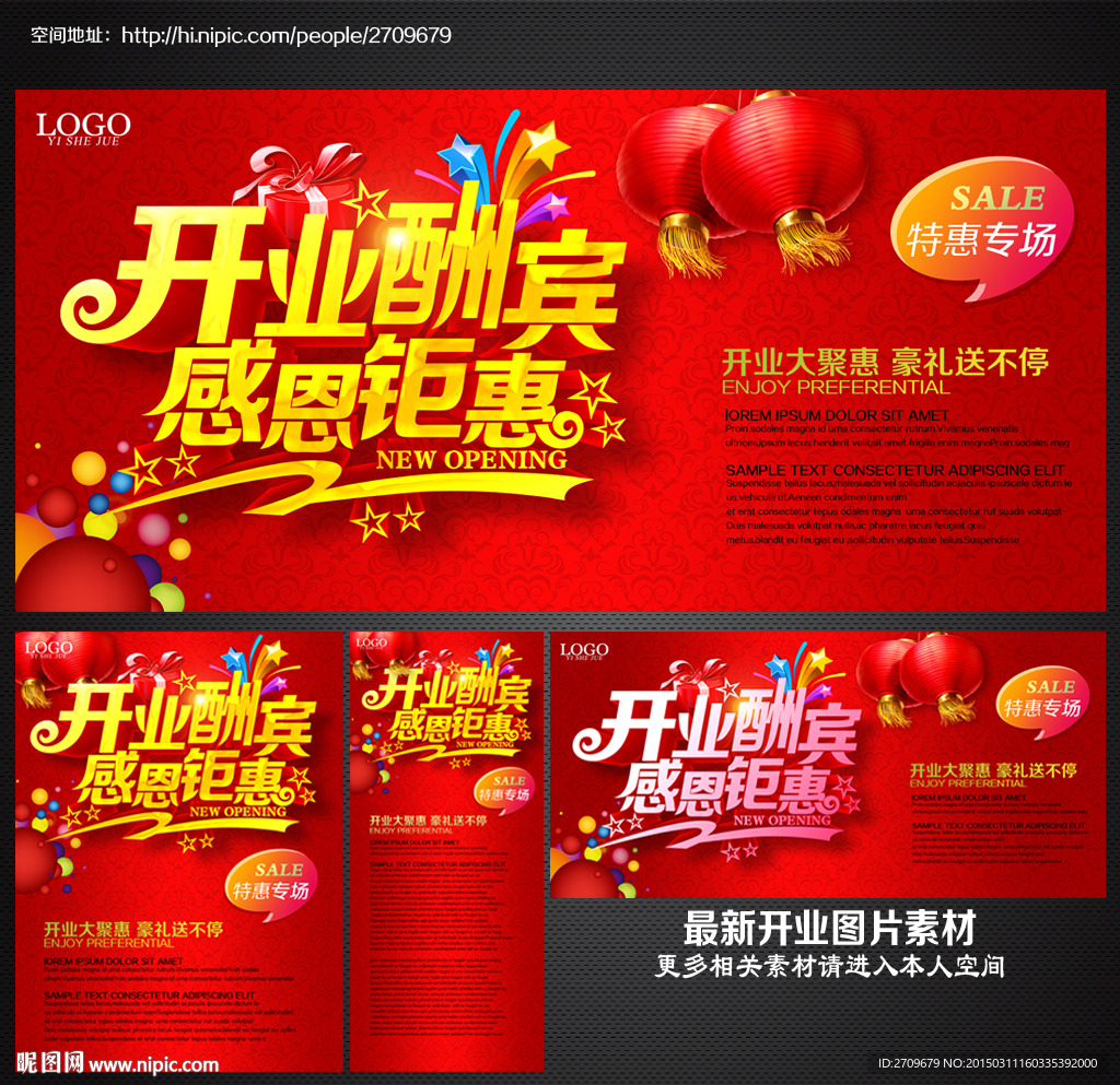 开业