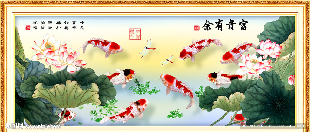 九鱼图