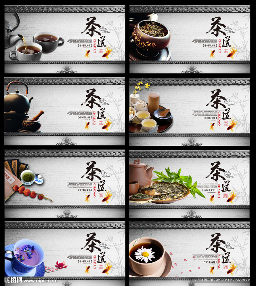茶道