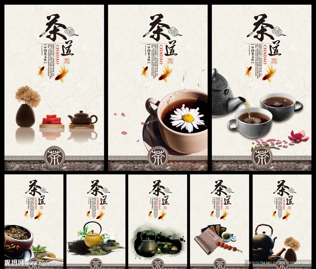 茶道