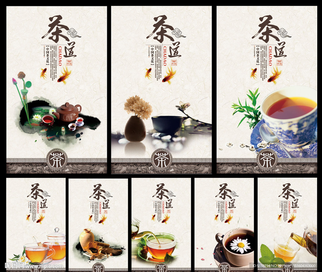 茶道
