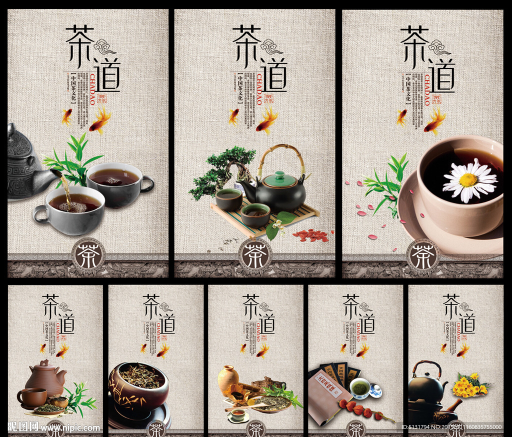 茶道