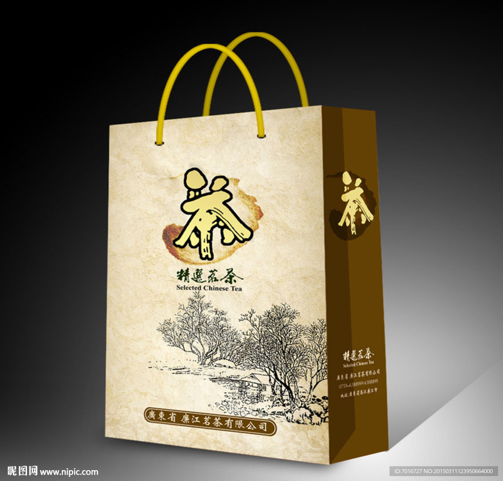 茶叶手提袋（展开图）