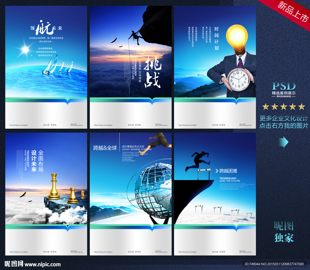 企业文化