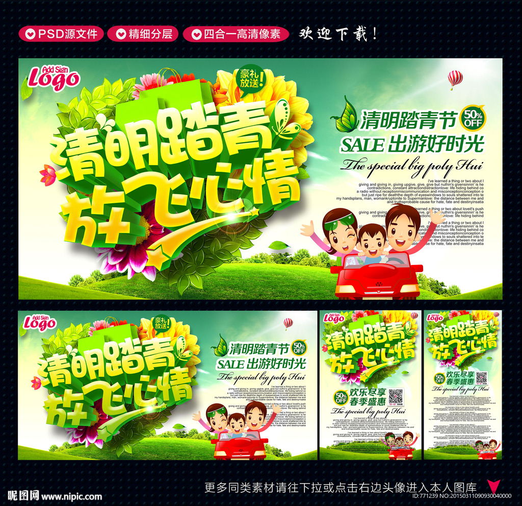 清明节