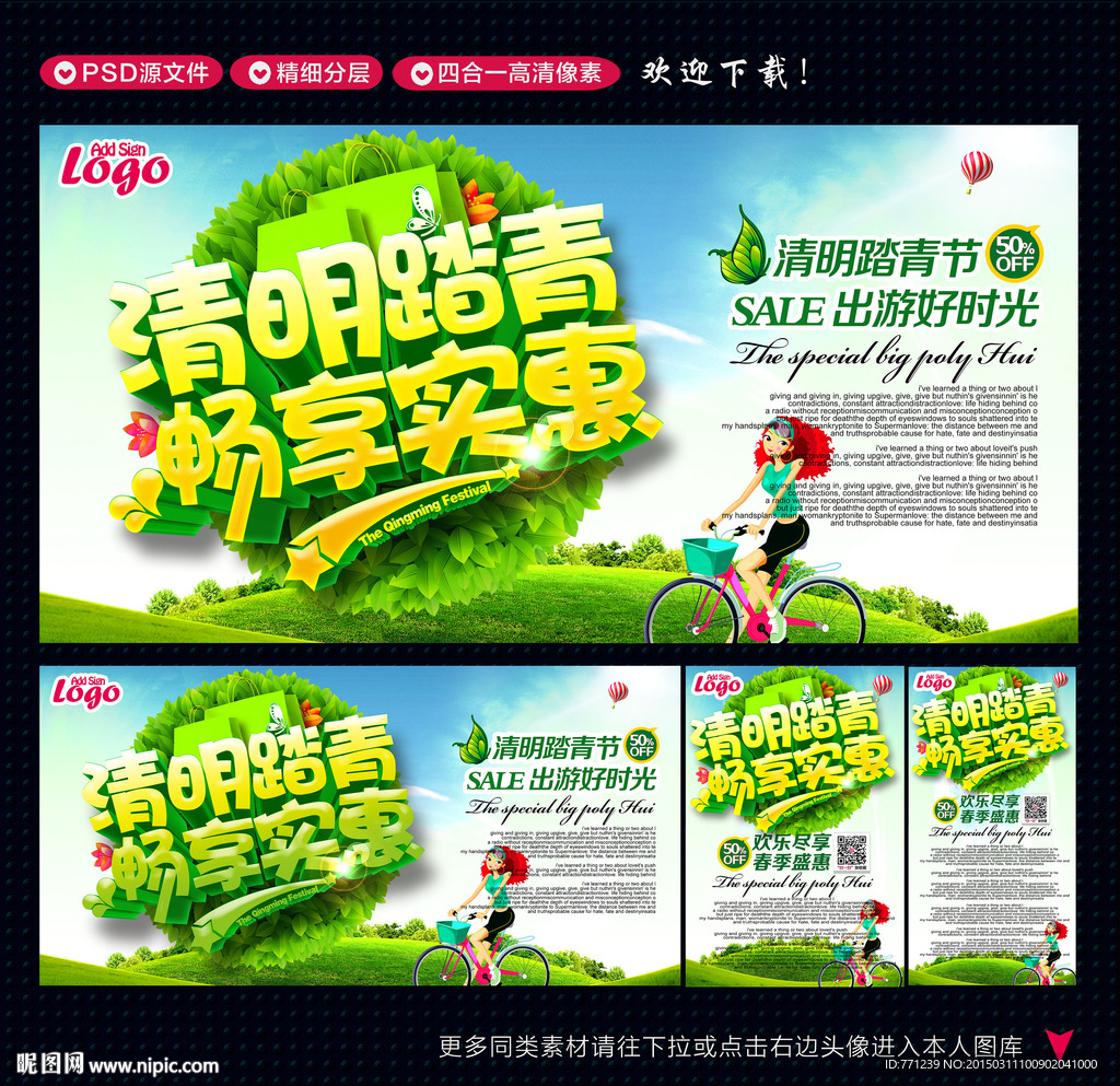 清明节