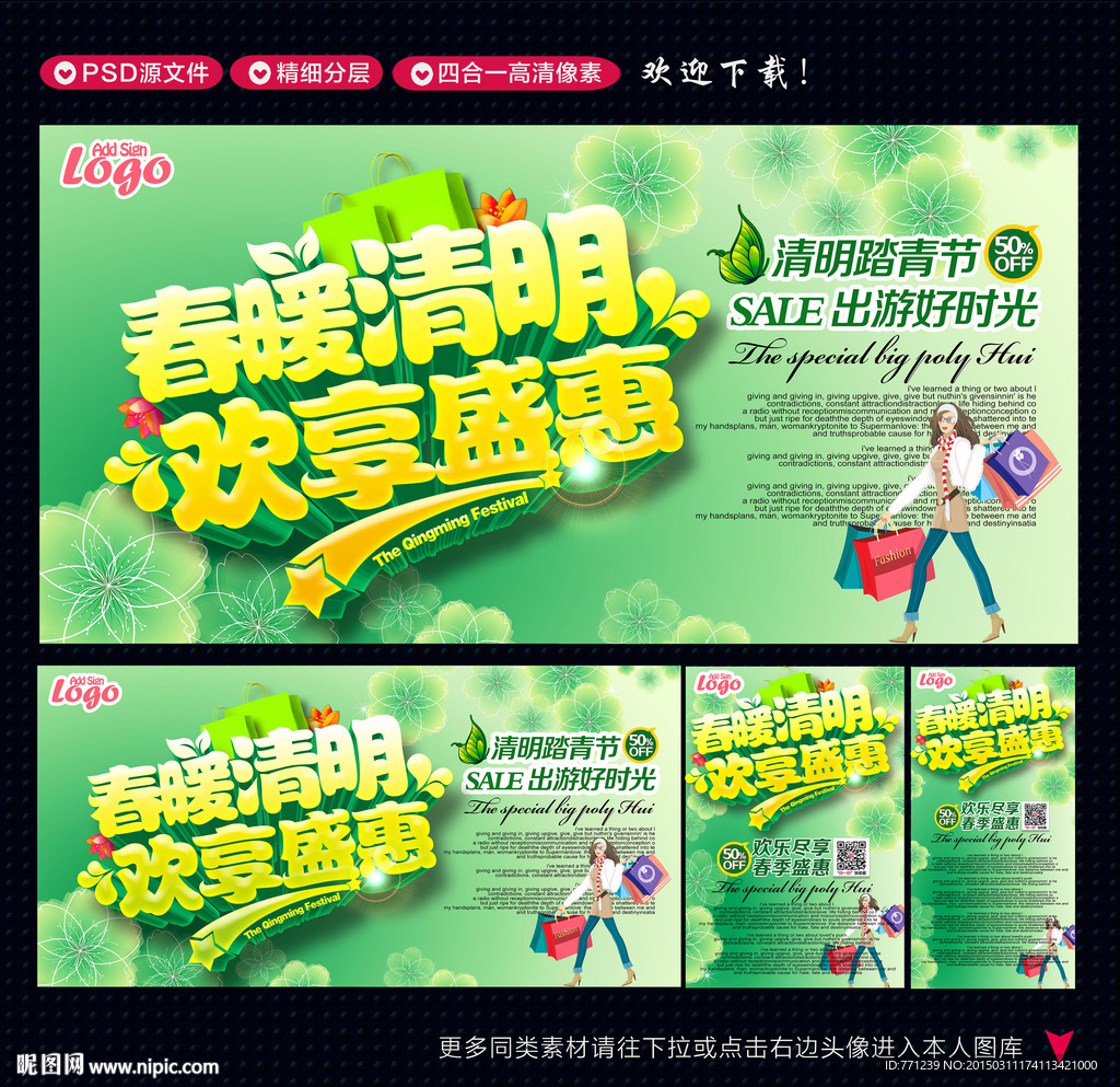 清明节