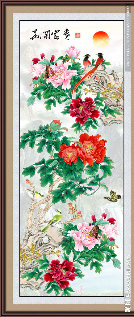 花开富贵