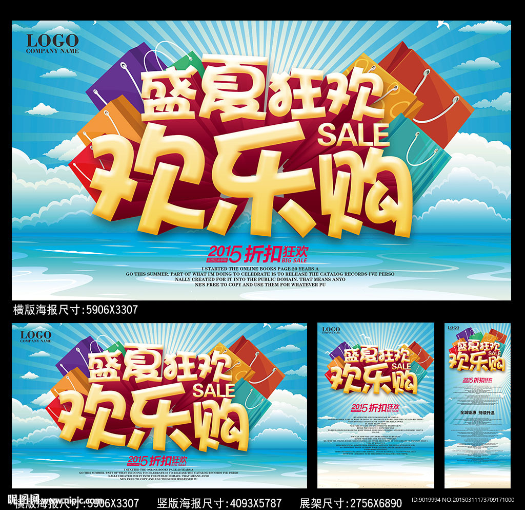欢乐购海报