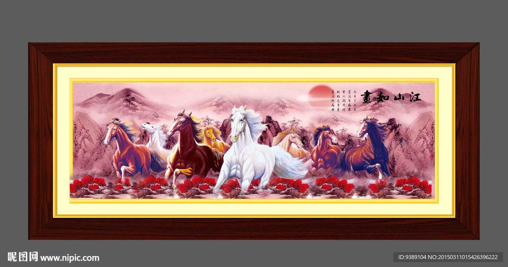 骏马图