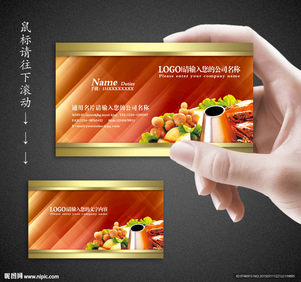 火锅名片