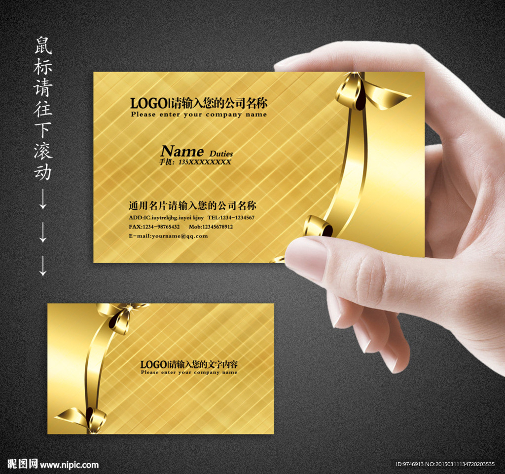 金色名片