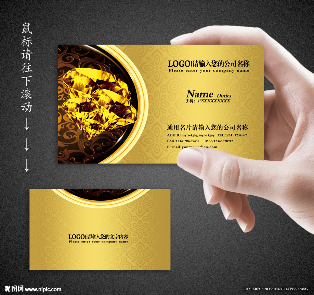 珠宝名片