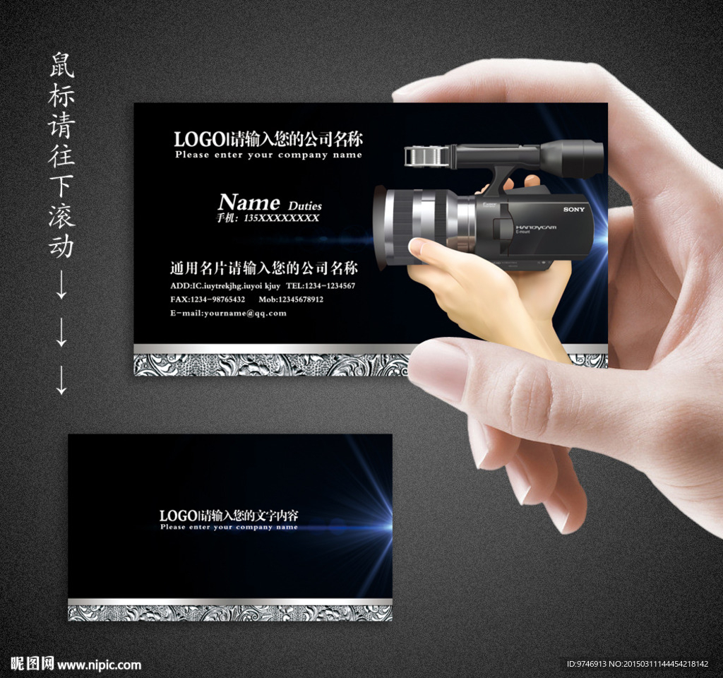 摄像名片